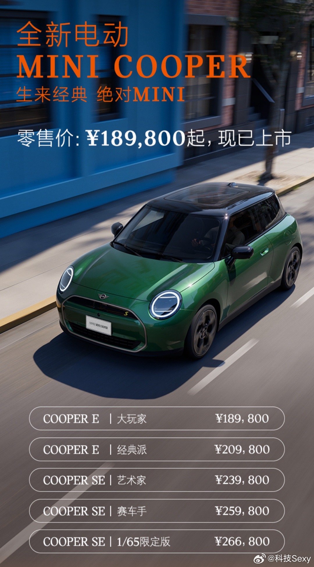 mini cooper最新款,“新款迷你Cooper上市”