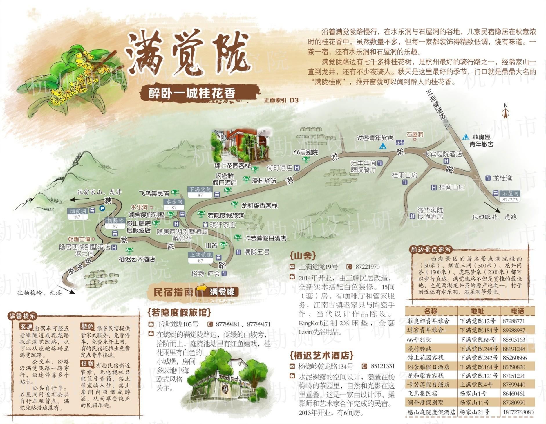 最新杭州市区地图,“杭州城区最新地图揭晓”