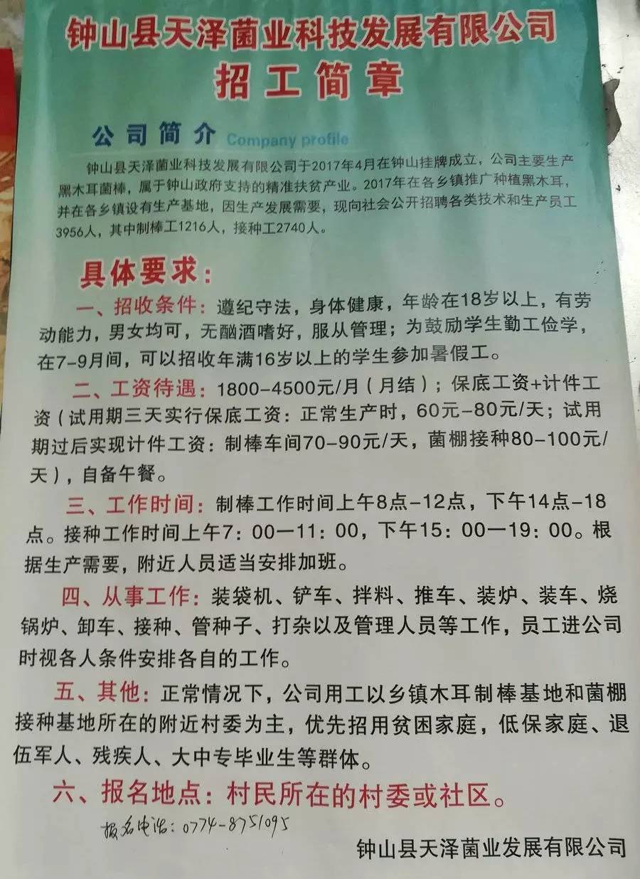 塘沽电子厂最新招聘,塘沽电子厂招聘信息发布