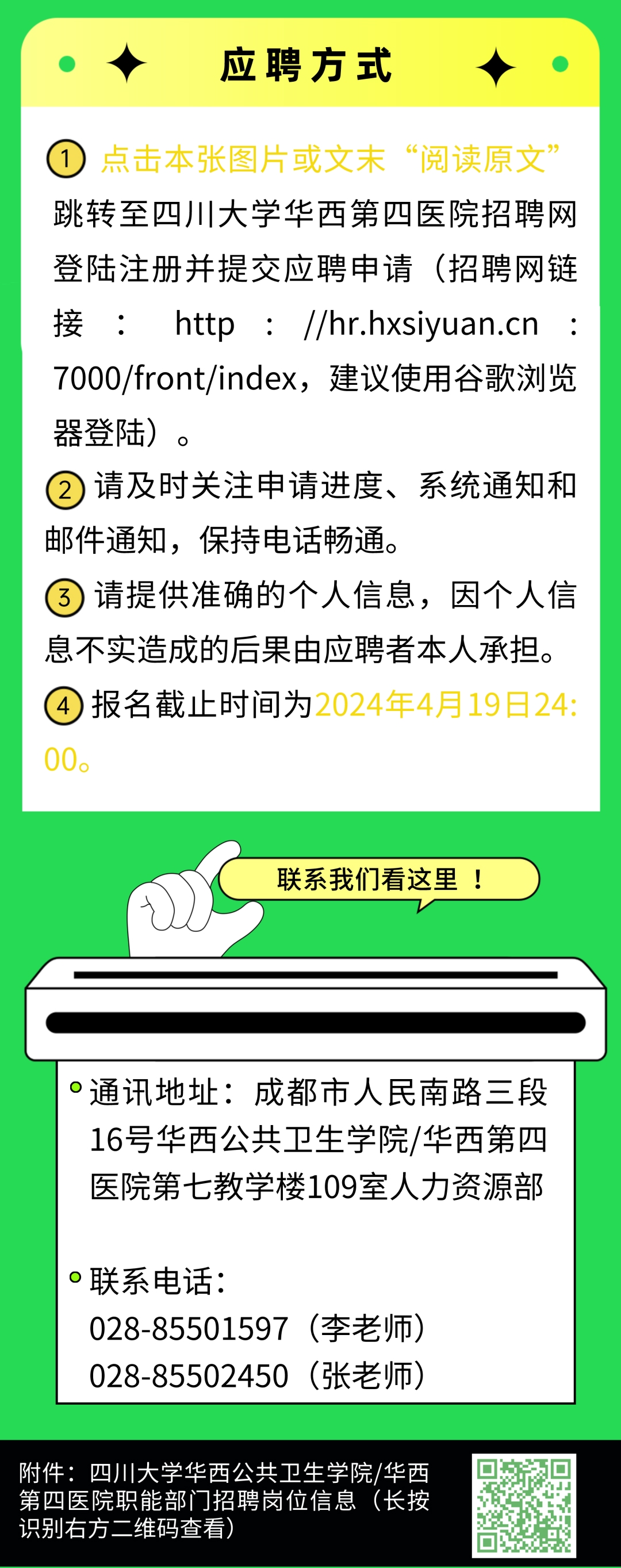 成都58招聘网最新招聘,成都最新58招聘信息