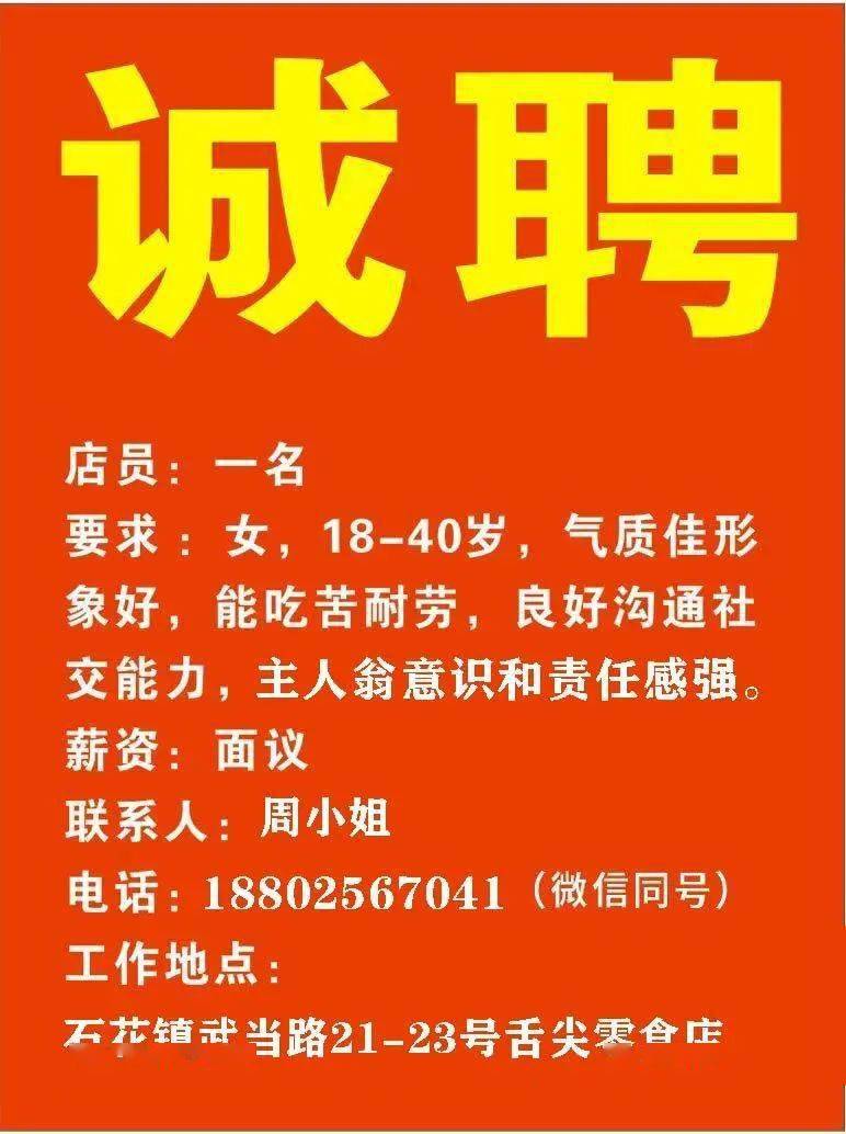 韶关人才网最新招聘信息,韶关招聘资讯速递