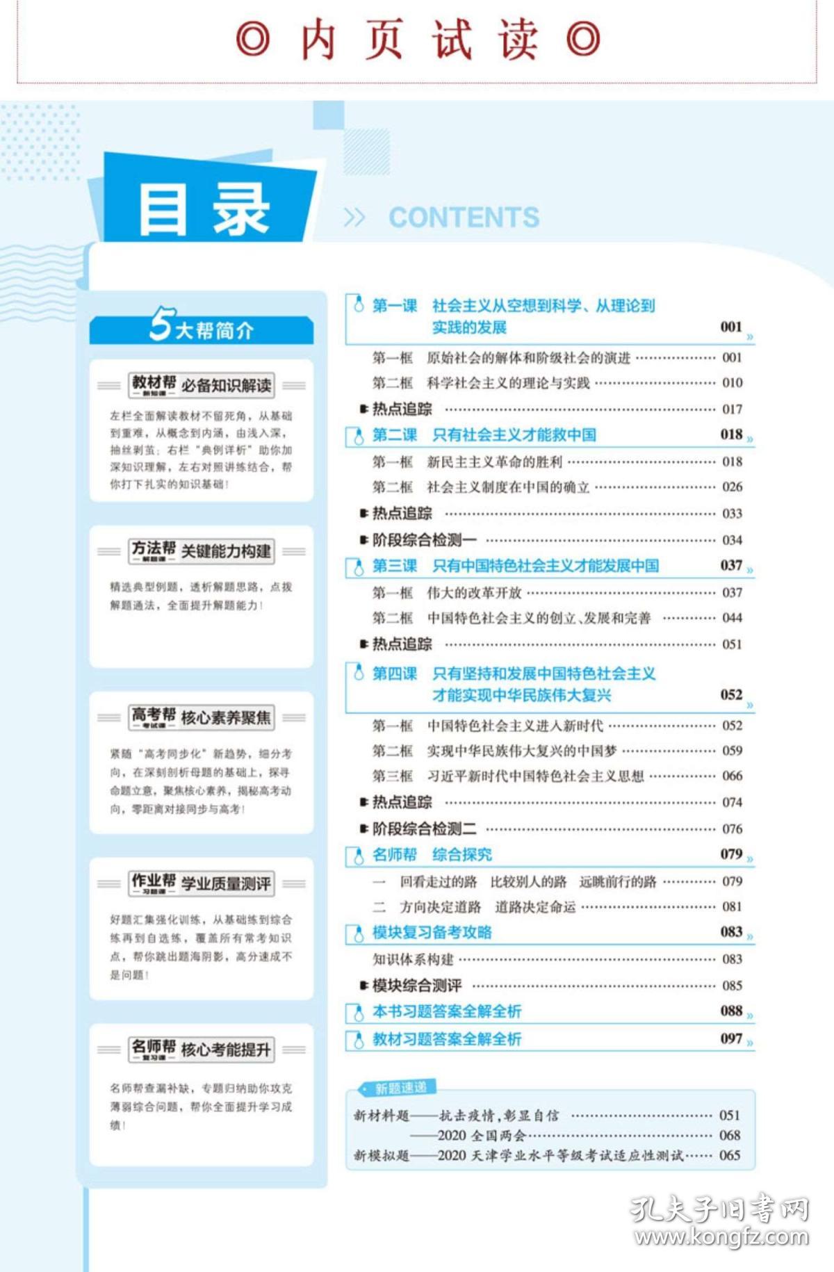 资料大全正版资料2023｜关键解答解释执行｜会员型D50.410