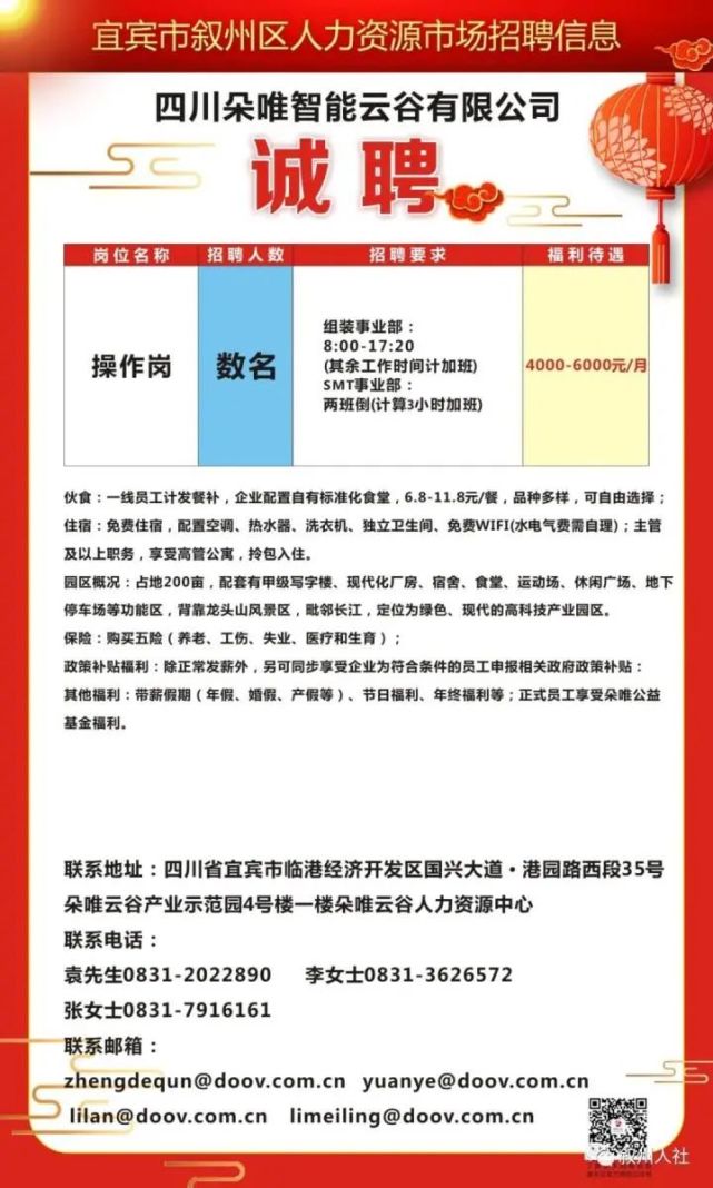 成州招聘网最新招聘,成州人才招聘资讯