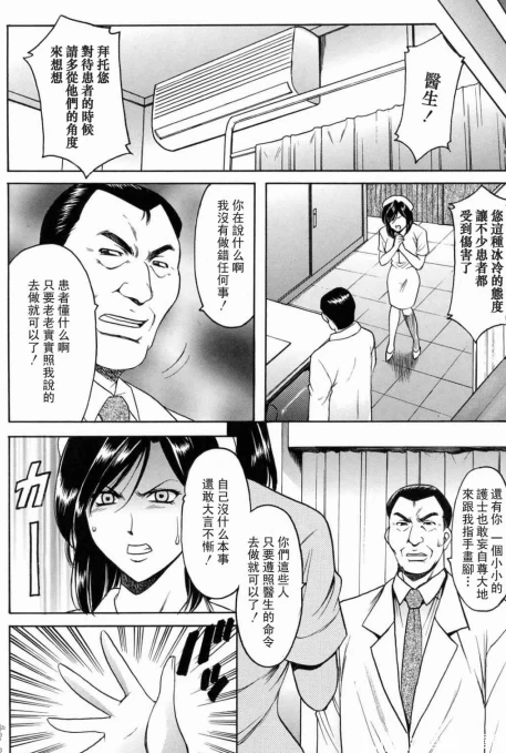 星野竜一最新漫画,星野竜一新连载漫画