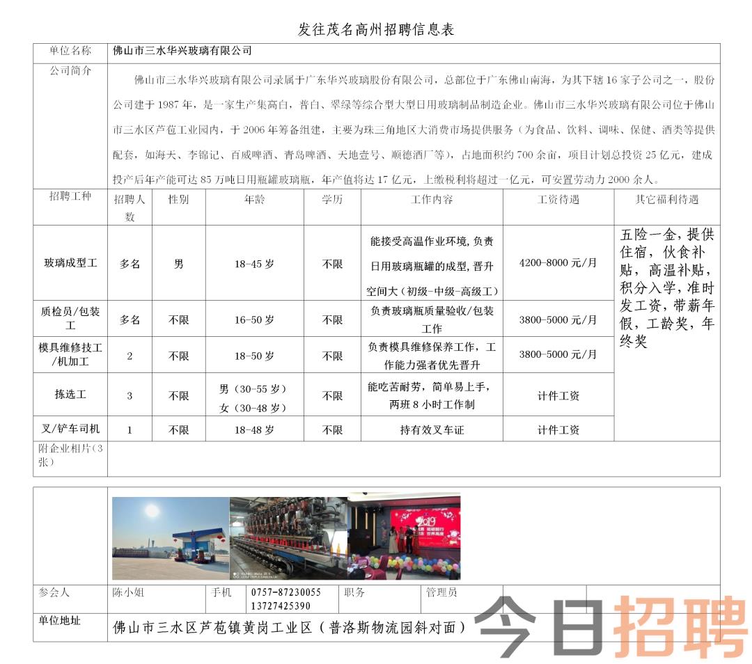 昆山工厂厨师最新招聘信息火热发布