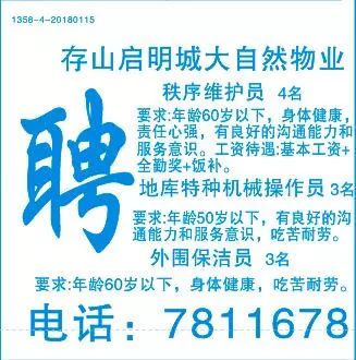 合肥最新临时工日结120每日高薪稳定求职首选