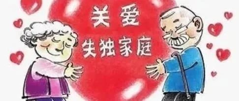 中央关于失独最新政策：失独家庭政策新动向