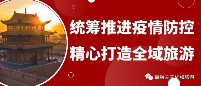 嘉峪关市最新招聘信息(嘉峪关市招聘资讯速递)