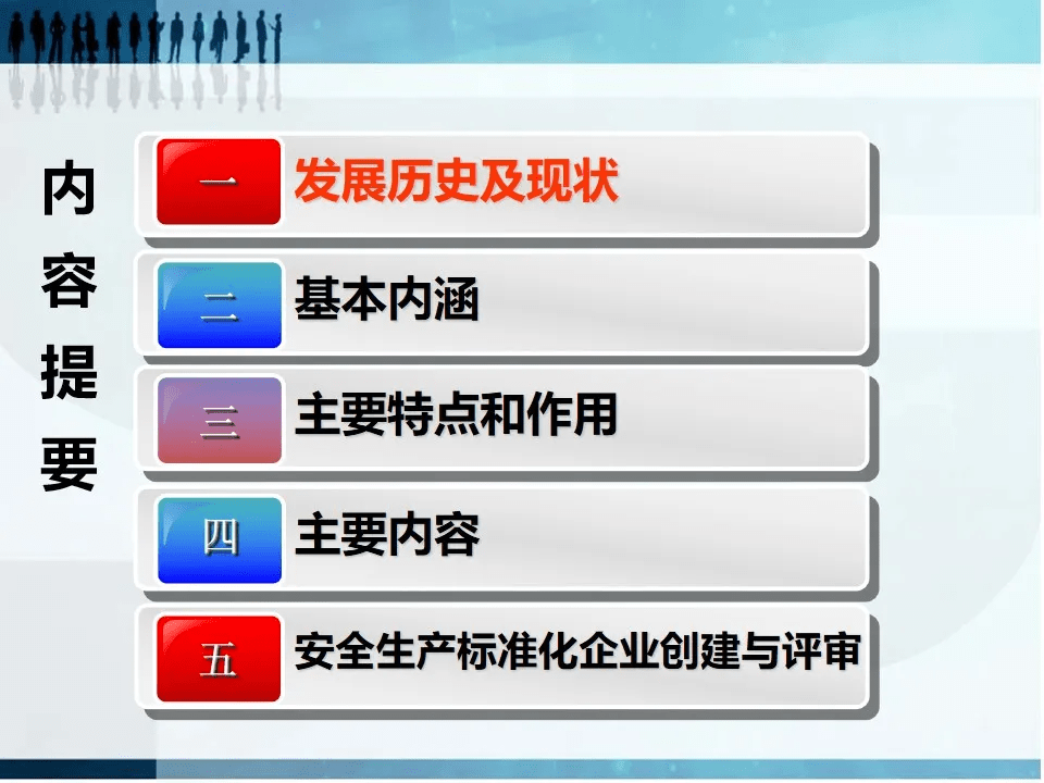 企业安全生产标准化基本规范最新版(最新版企业安全生产标准化核心准则)