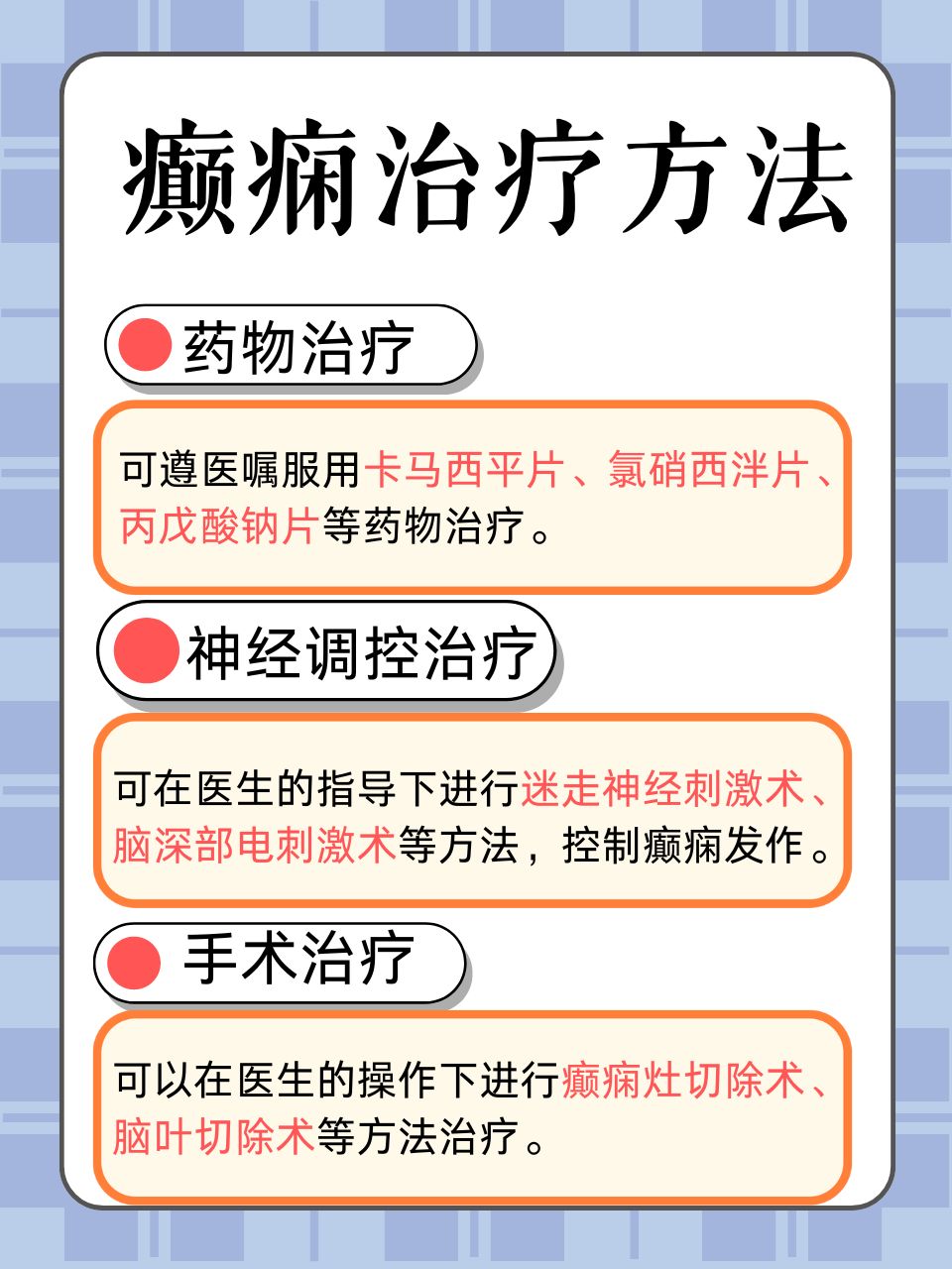 癫痫病的最新疗法是什么,探索癫痫治疗新趋势