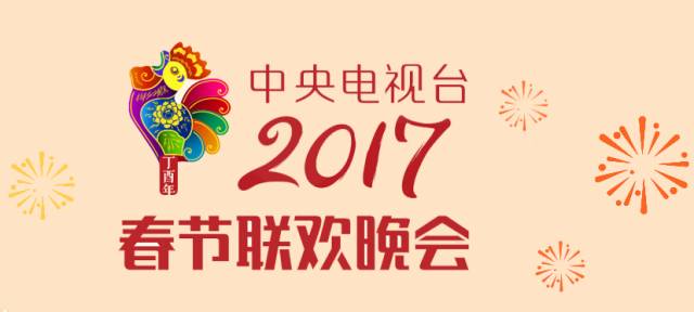 2017年最新话题-2017年度热门焦点