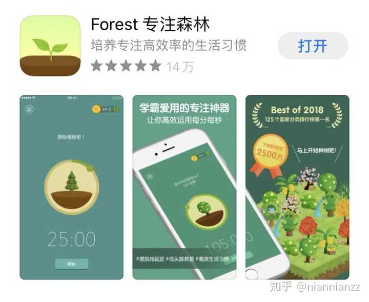 forest最新版-全新森林版面