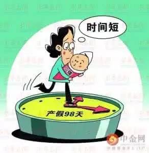 女职工小产假最新规定，女性员工产假新规揭晓