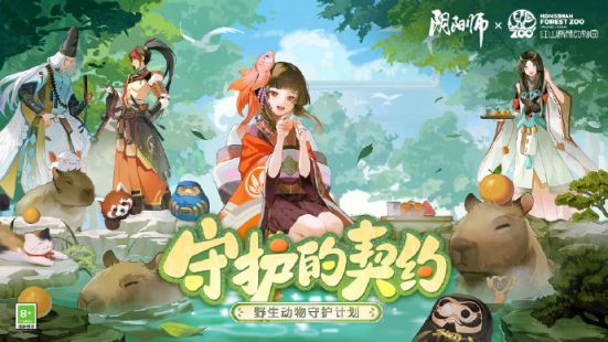 探索阴阳师全新篇章——遇见光明与和谐之旅