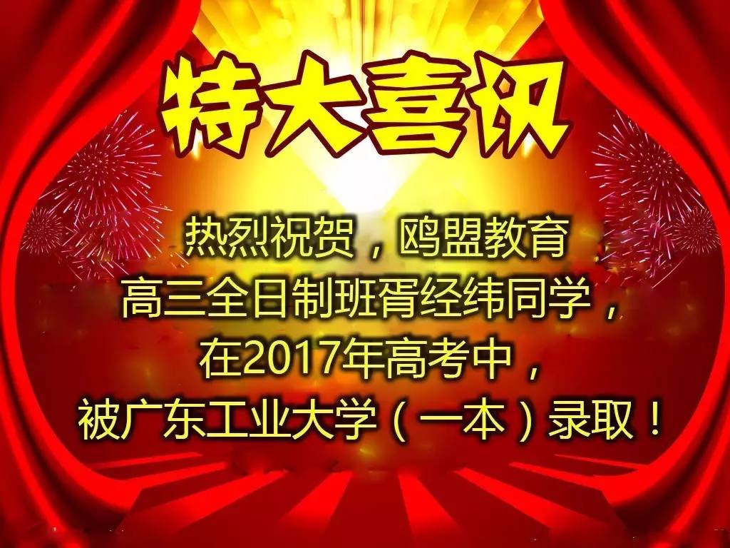 “国光连锁喜讯连连，精彩更新不断！”