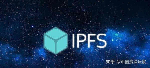 IPFS资讯速递