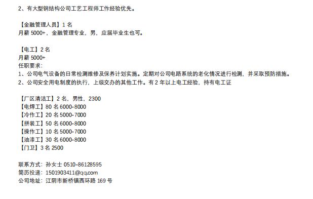 上海松江新桥地区招聘信息汇总，最新职位精选发布