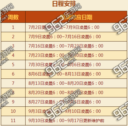 最新揭晓！地下城与勇士（DNF）活动日程表大盘点